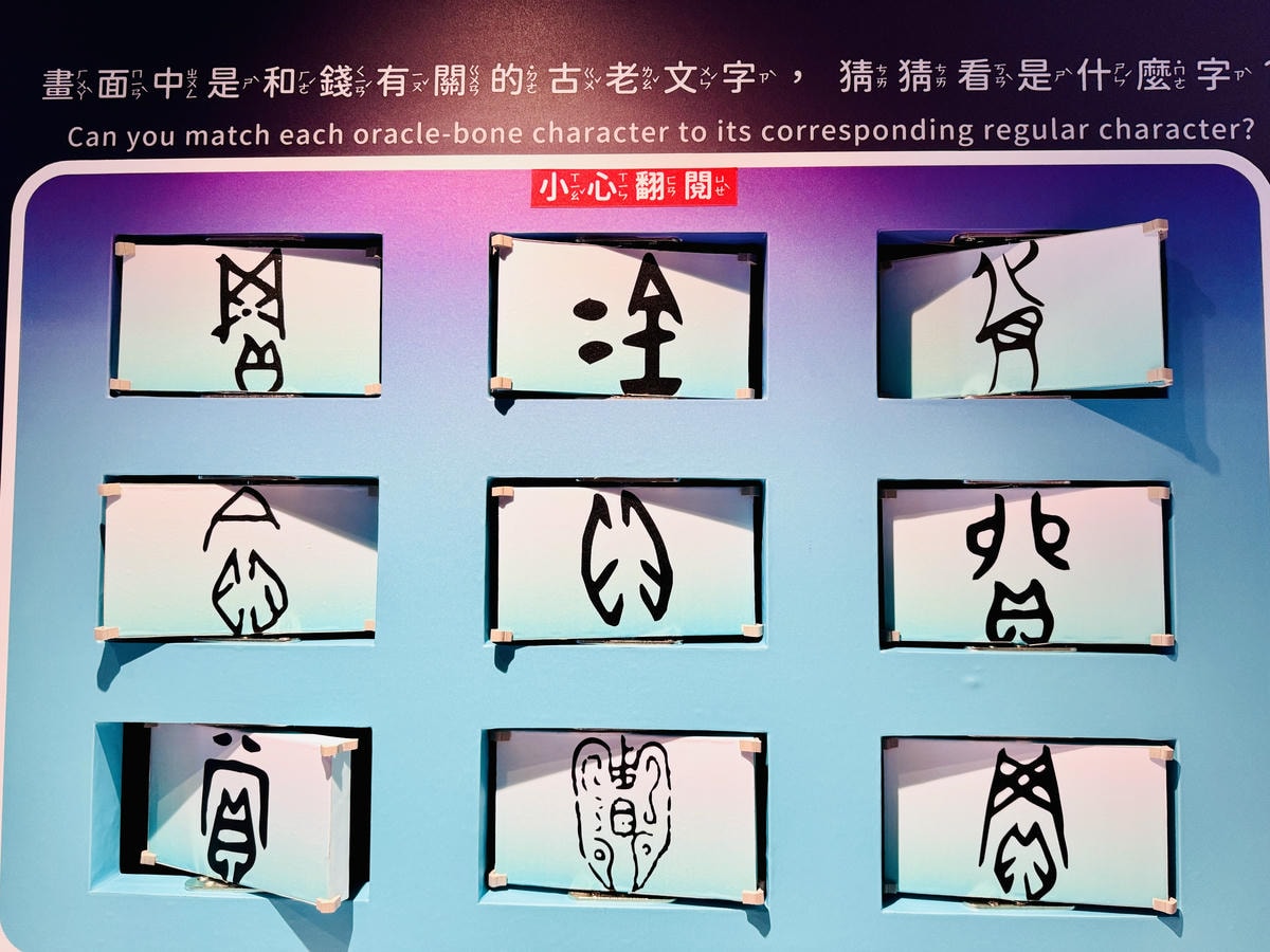 ★親子展覽活動推薦★中國信託文薈館『錢的多重宇宙--五感體驗 ★親子展覽活動推薦★中國信託文薈館『錢的多重宇宙--五感體驗