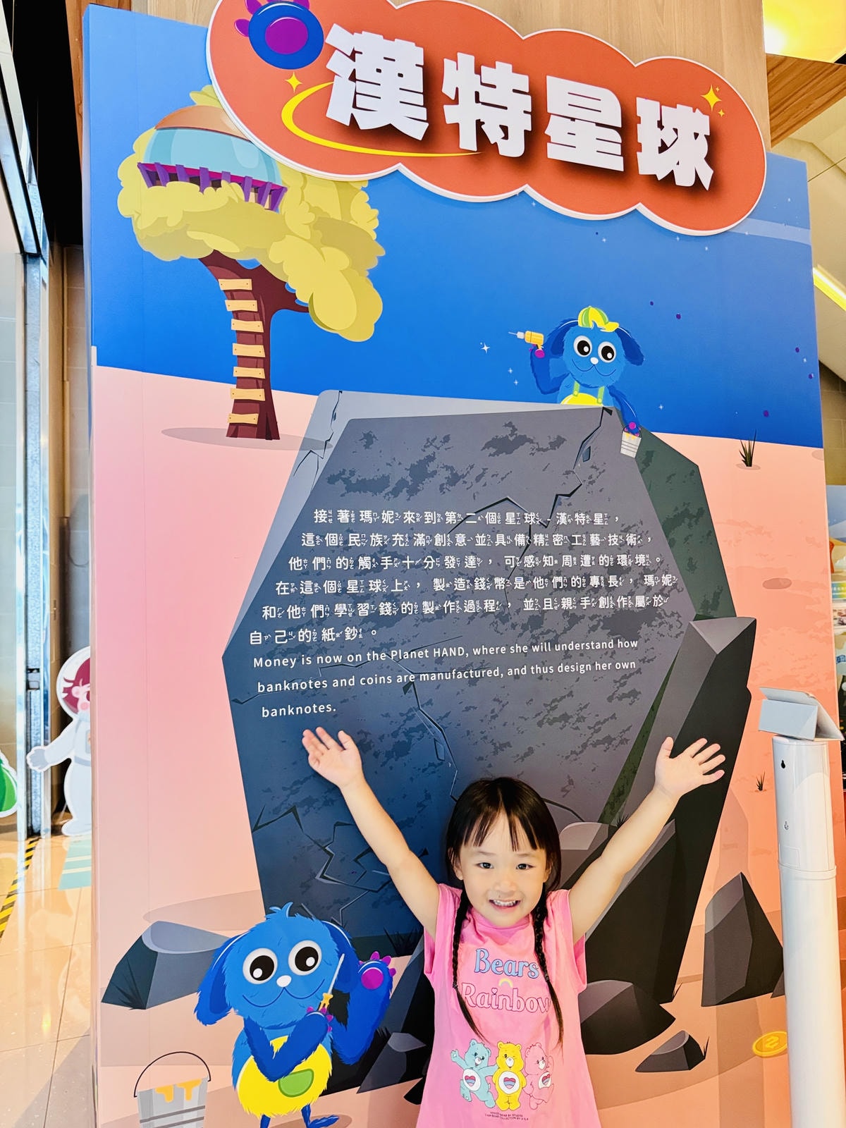 ★親子展覽活動推薦★中國信託文薈館『錢的多重宇宙--五感體驗