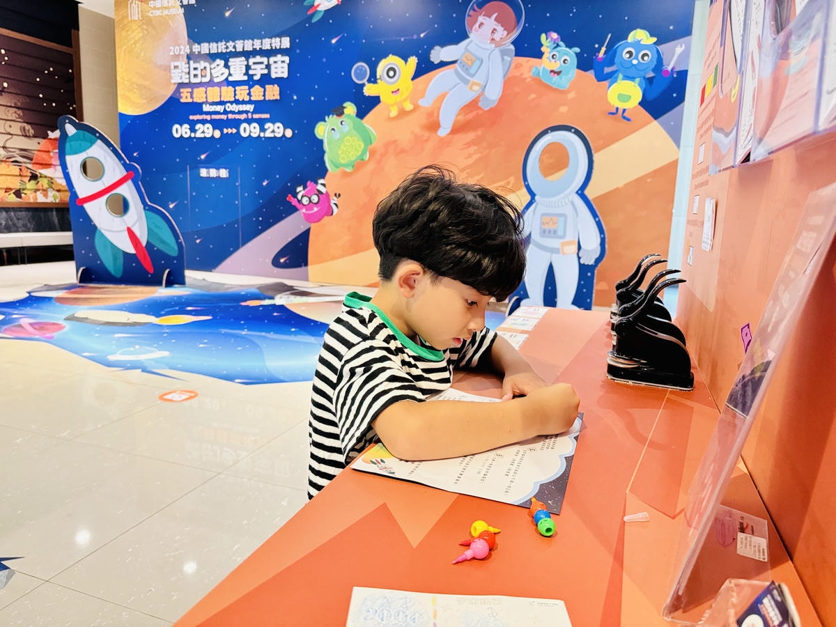 ★親子展覽活動推薦★中國信託文薈館『錢的多重宇宙--五感體驗 ★親子展覽活動推薦★中國信託文薈館『錢的多重宇宙--五感體驗