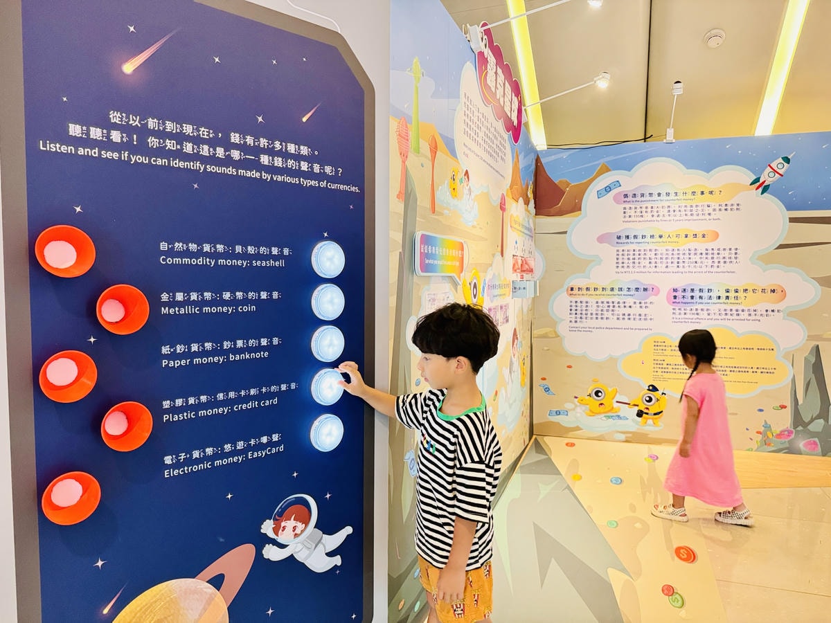 ★親子展覽活動推薦★中國信託文薈館『錢的多重宇宙--五感體驗 ★親子展覽活動推薦★中國信託文薈館『錢的多重宇宙--五感體驗