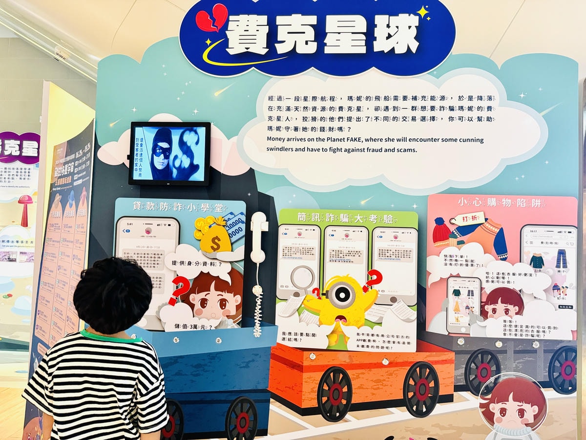 ★親子展覽活動推薦★中國信託文薈館『錢的多重宇宙--五感體驗 ★親子展覽活動推薦★中國信託文薈館『錢的多重宇宙--五感體驗