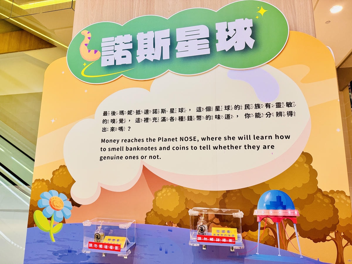 ★親子展覽活動推薦★中國信託文薈館『錢的多重宇宙--五感體驗 ★親子展覽活動推薦★中國信託文薈館『錢的多重宇宙--五感體驗
