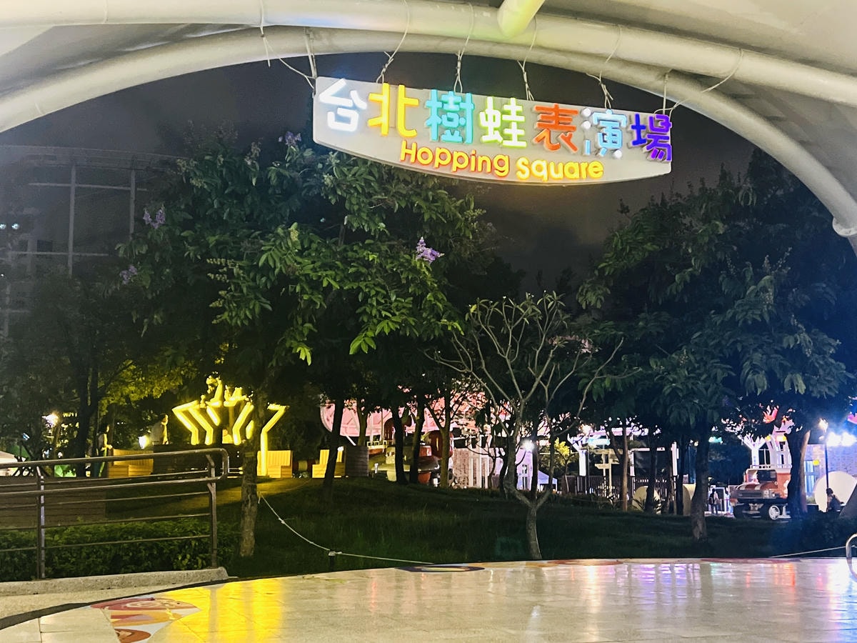 ★台北●士林＊兒童新樂園＊北台灣最親民的遊樂園，夏日限定小小