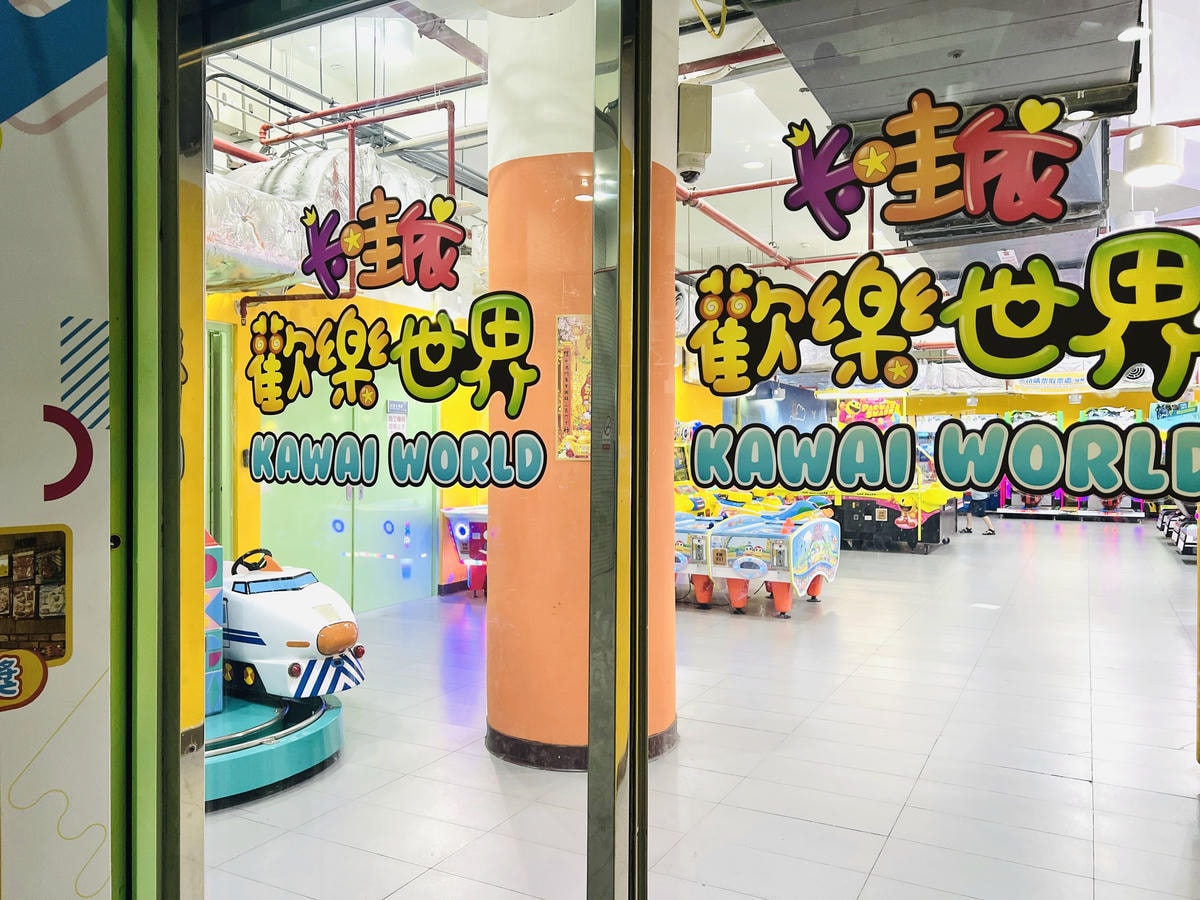 ★台北●士林＊兒童新樂園＊北台灣最親民的遊樂園，夏日限定小小