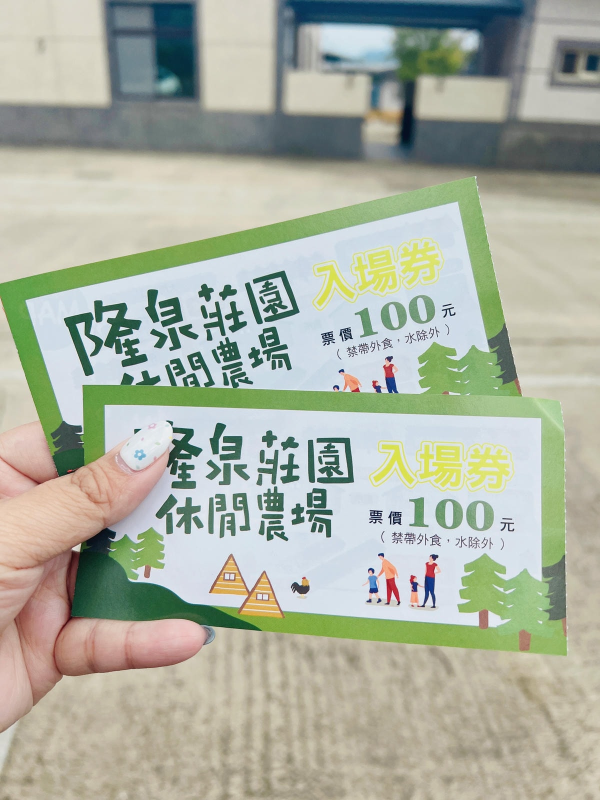 ★桃園●龍潭*隆泉休閒農場*有超可愛的水上哈比木屋露營區、網 ★桃園●龍潭*隆泉休閒農場*有超可愛的水上哈比木屋露營區、網