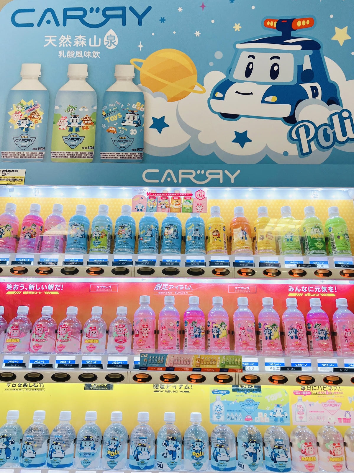 ★台北●親子活動＊救援小英雄波力互動特展＊小孩界的大明星，車