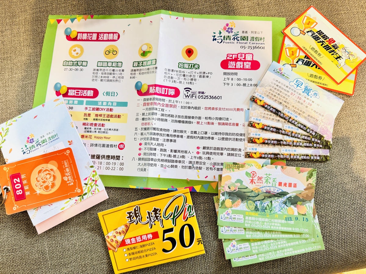 ★嘉義露營住宿推薦★『詩情花園渡假村』一泊二食豪華露營車只要 ★嘉義露營住宿推薦★『詩情花園渡假村』一泊二食豪華露營車只要