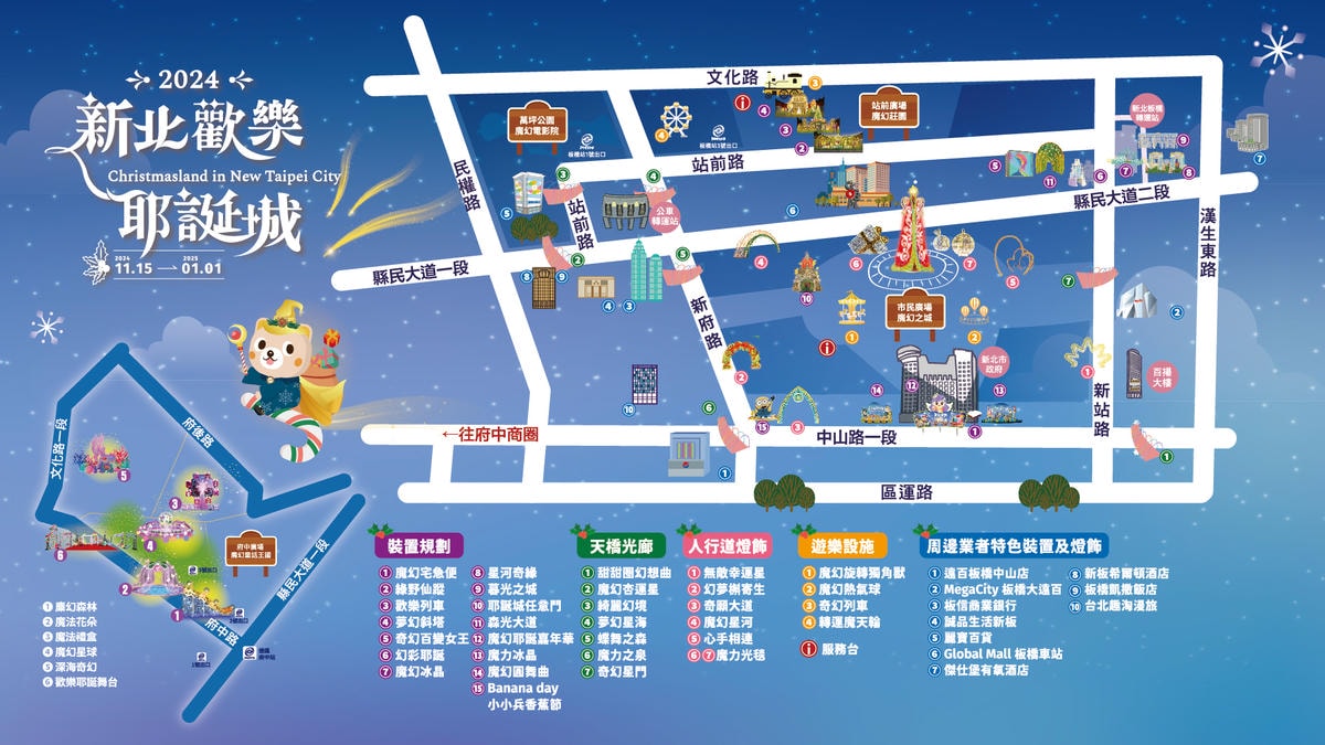 ★新北景點活動推薦★2024新北歡樂耶誕城,超絢麗的魔幻之城 ★新北景點活動推薦★2024新北歡樂耶誕城,超絢麗的魔幻之城