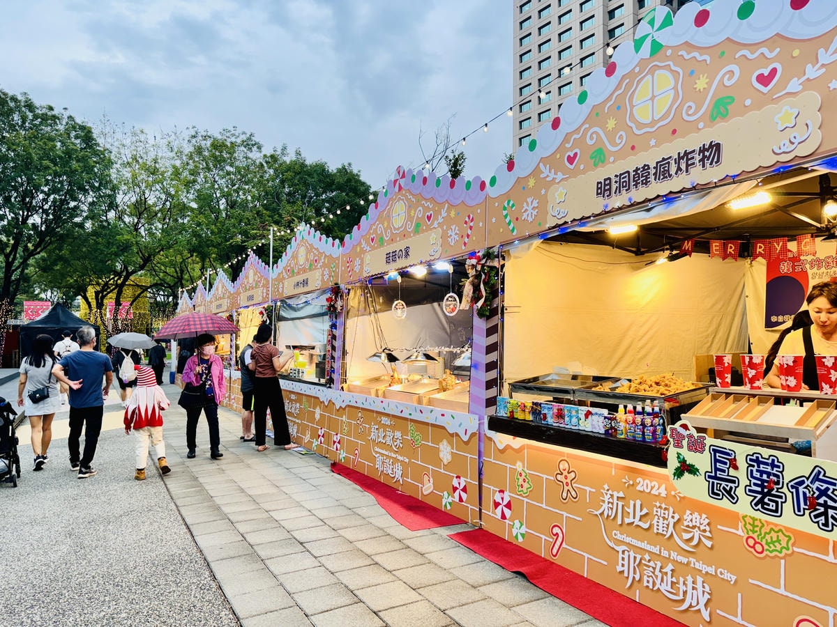 ★新北景點活動推薦★2024新北歡樂耶誕城,超絢麗的魔幻之城 ★新北景點活動推薦★2024新北歡樂耶誕城,超絢麗的魔幻之城