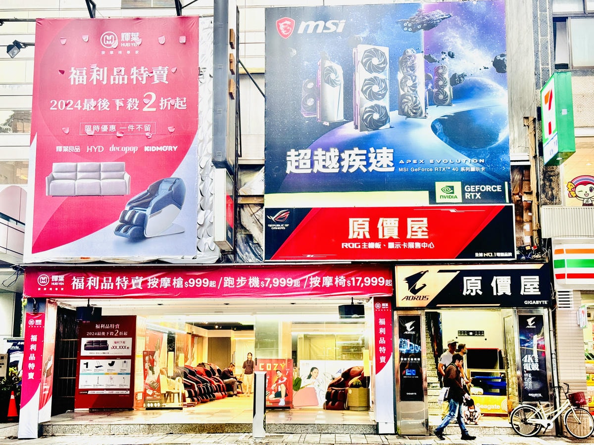 ★台北★輝葉實體福利品特賣會,全館下殺2折起!!輝葉按摩椅聯 ★台北★輝葉實體福利品特賣會,全館下殺2折起!!輝葉按摩椅聯