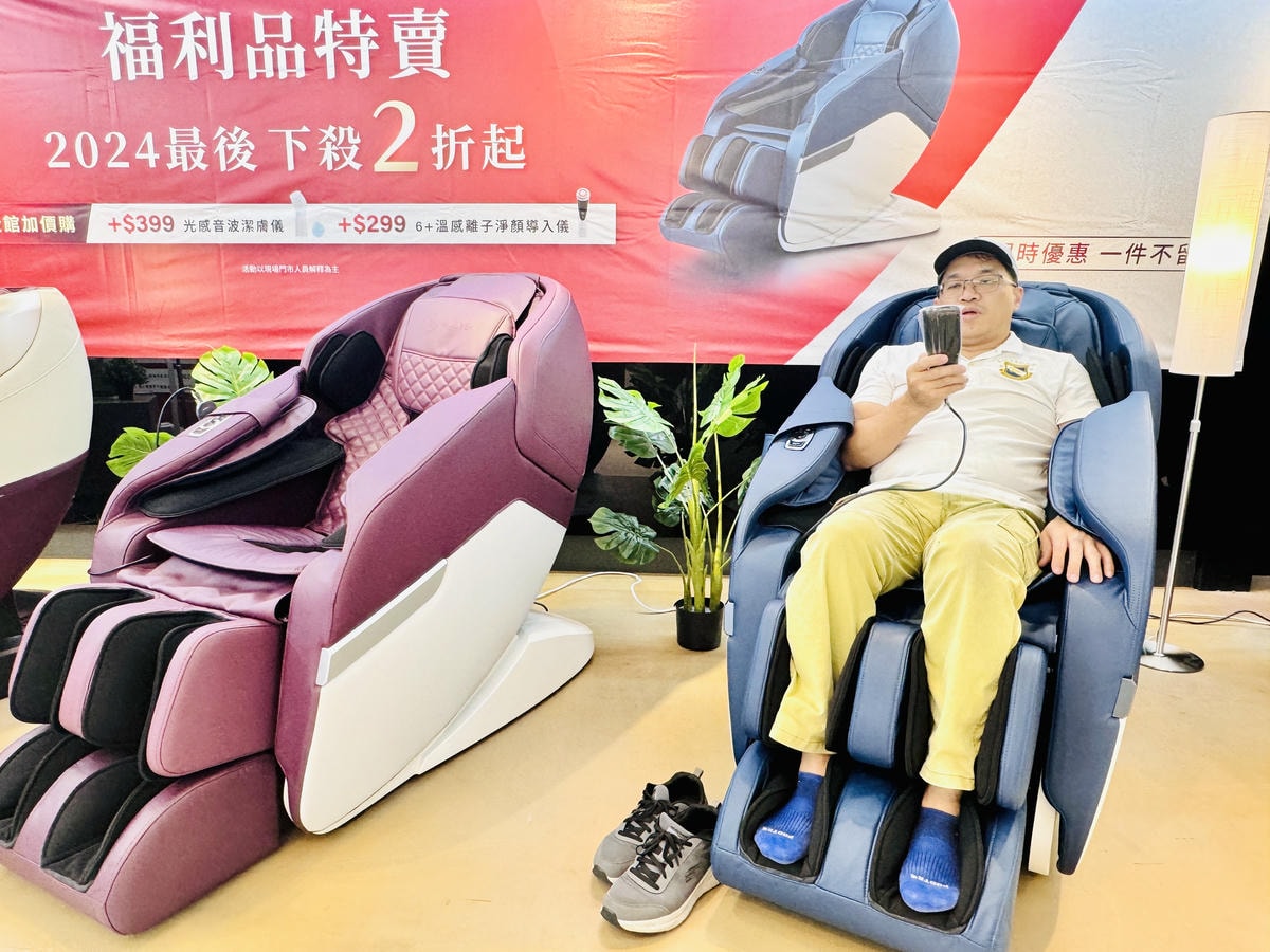 ★台北★輝葉實體福利品特賣會,全館下殺2折起!!輝葉按摩椅聯 ★台北★輝葉實體福利品特賣會,全館下殺2折起!!輝葉按摩椅聯