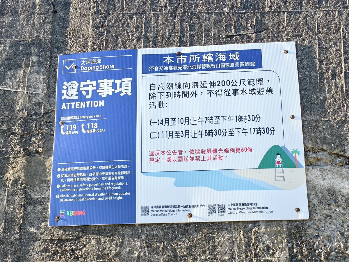 ★基隆親子景點推薦★『大坪海岸』免費親子秘境,豐富潮間帶生態 ★基隆親子景點推薦★『大坪海岸』免費親子秘境,豐富潮間帶生態