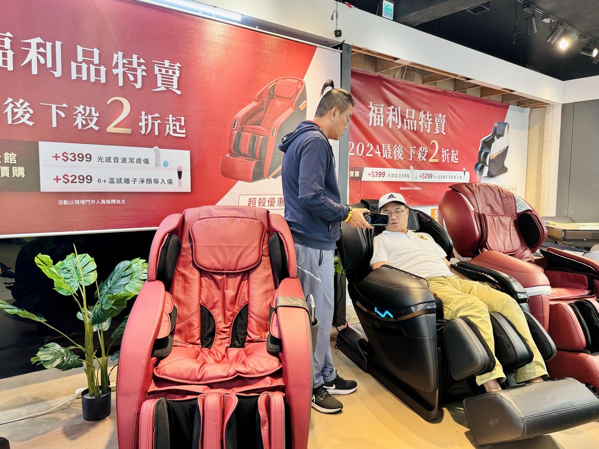 ★台北★輝葉實體福利品特賣會,全館下殺2折起!!輝葉按摩椅聯 ★台北★輝葉實體福利品特賣會,全館下殺2折起!!輝葉按摩椅聯