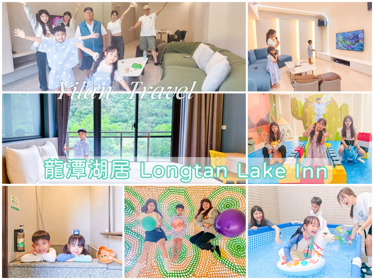 【宜蘭】包棟住宿推薦|『 龍潭湖居Longtan Lake