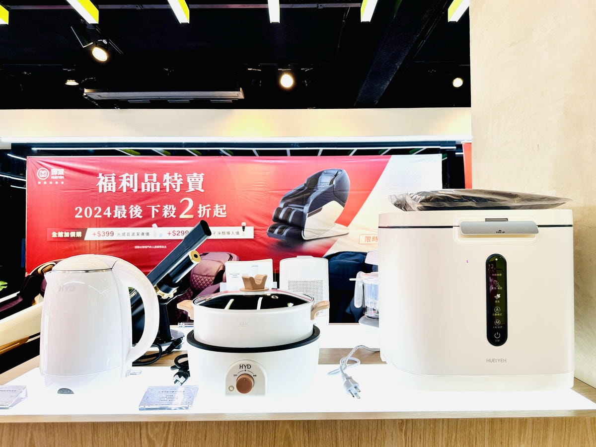 ★台北★輝葉實體福利品特賣會,全館下殺2折起!!輝葉按摩椅聯 ★台北★輝葉實體福利品特賣會,全館下殺2折起!!輝葉按摩椅聯