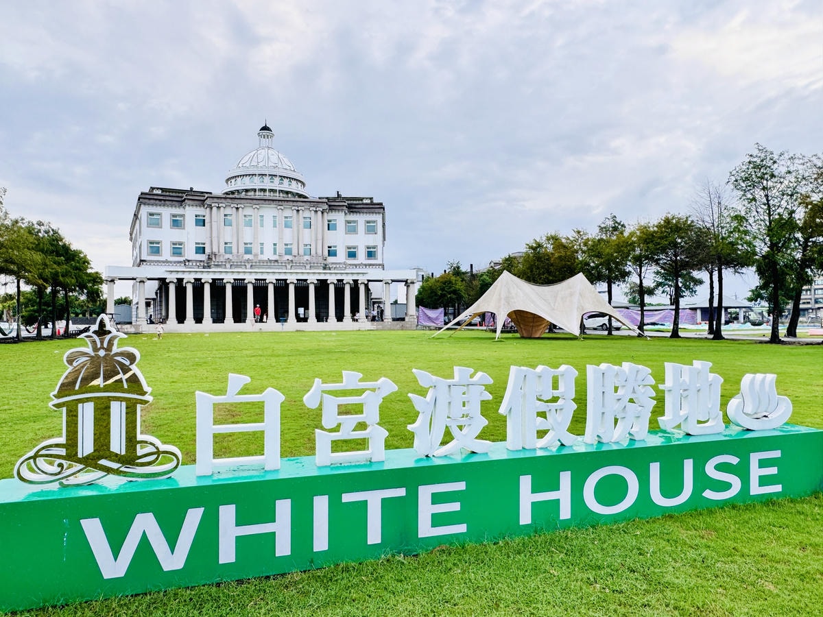 ★宜蘭親子住宿推薦★白宮渡假勝地