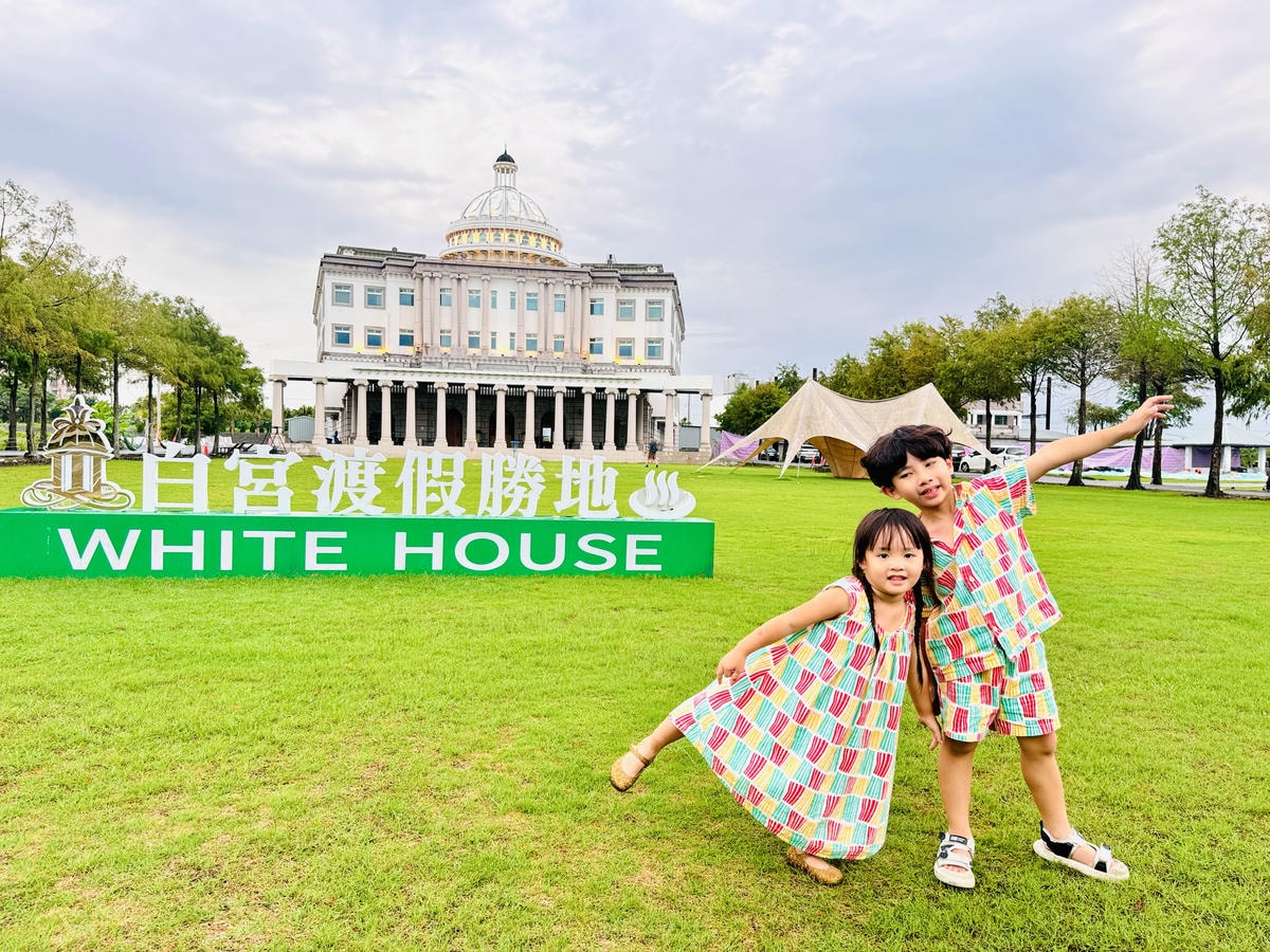 ★宜蘭親子住宿推薦★白宮渡假勝地