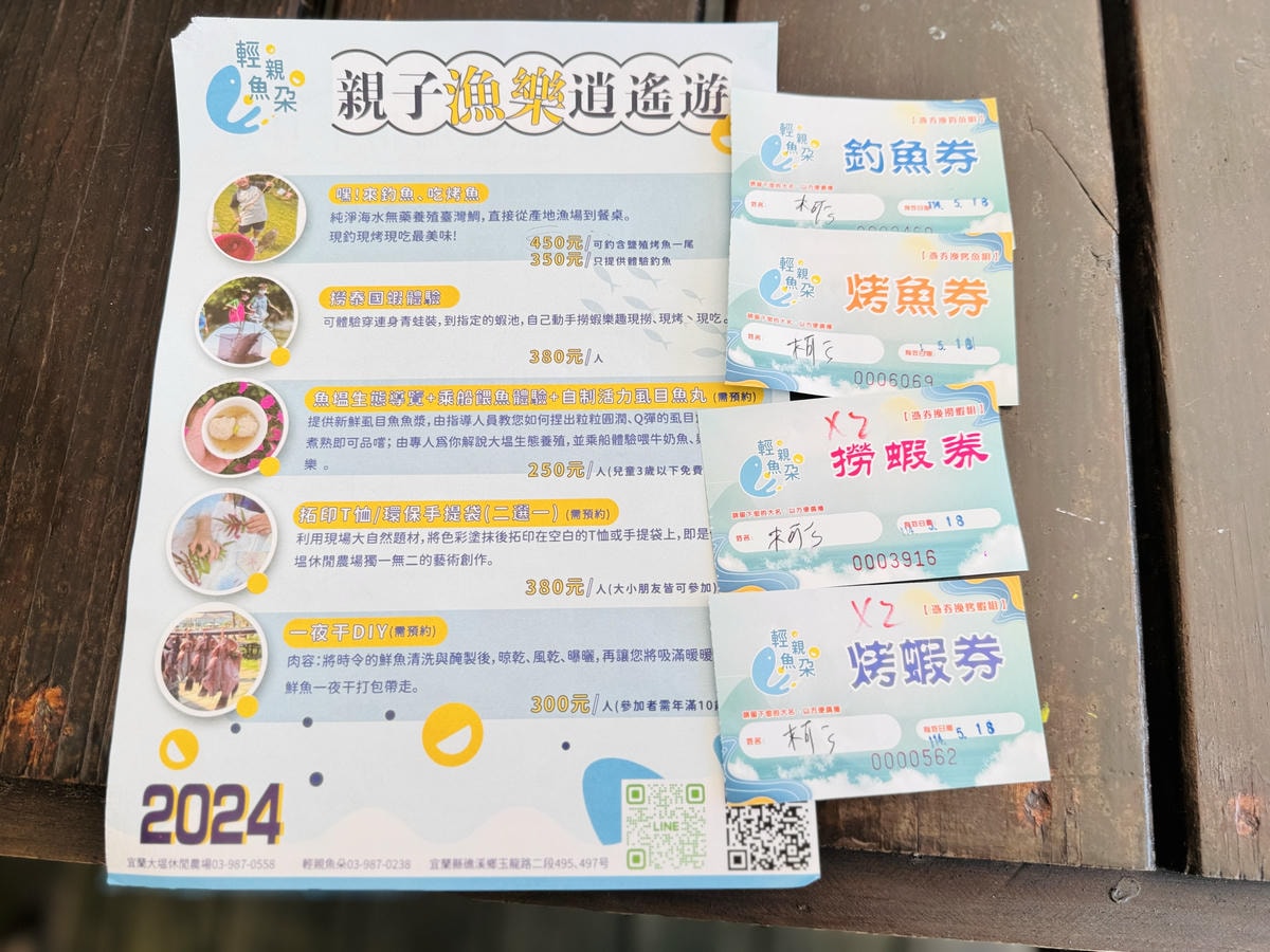 ★宜蘭親子景點推薦★『 輕親魚朵生態園區 』免門票入園參觀，