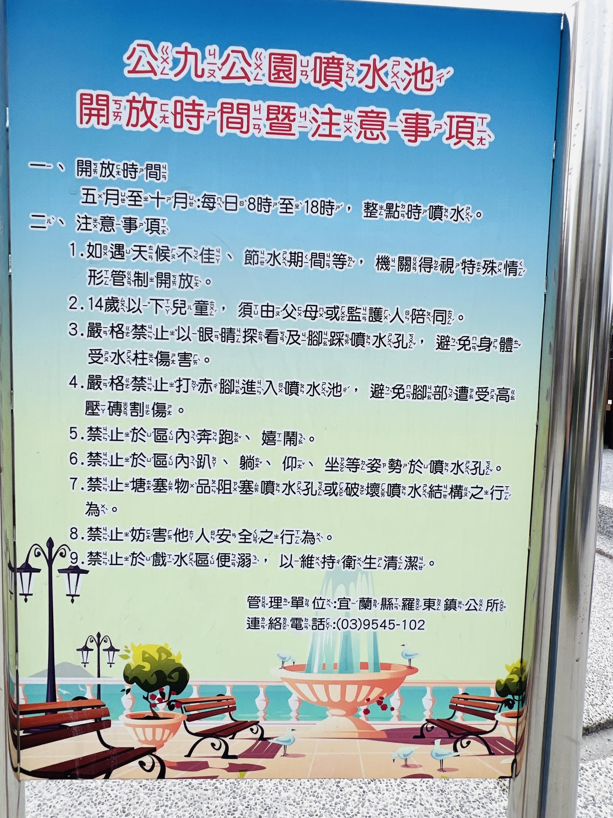 ★宜蘭親子景點推薦★『 九號特色公園 』宜蘭市區放電好去處, ★宜蘭親子景點推薦★『 九號特色公園 』宜蘭市區放電好去處,