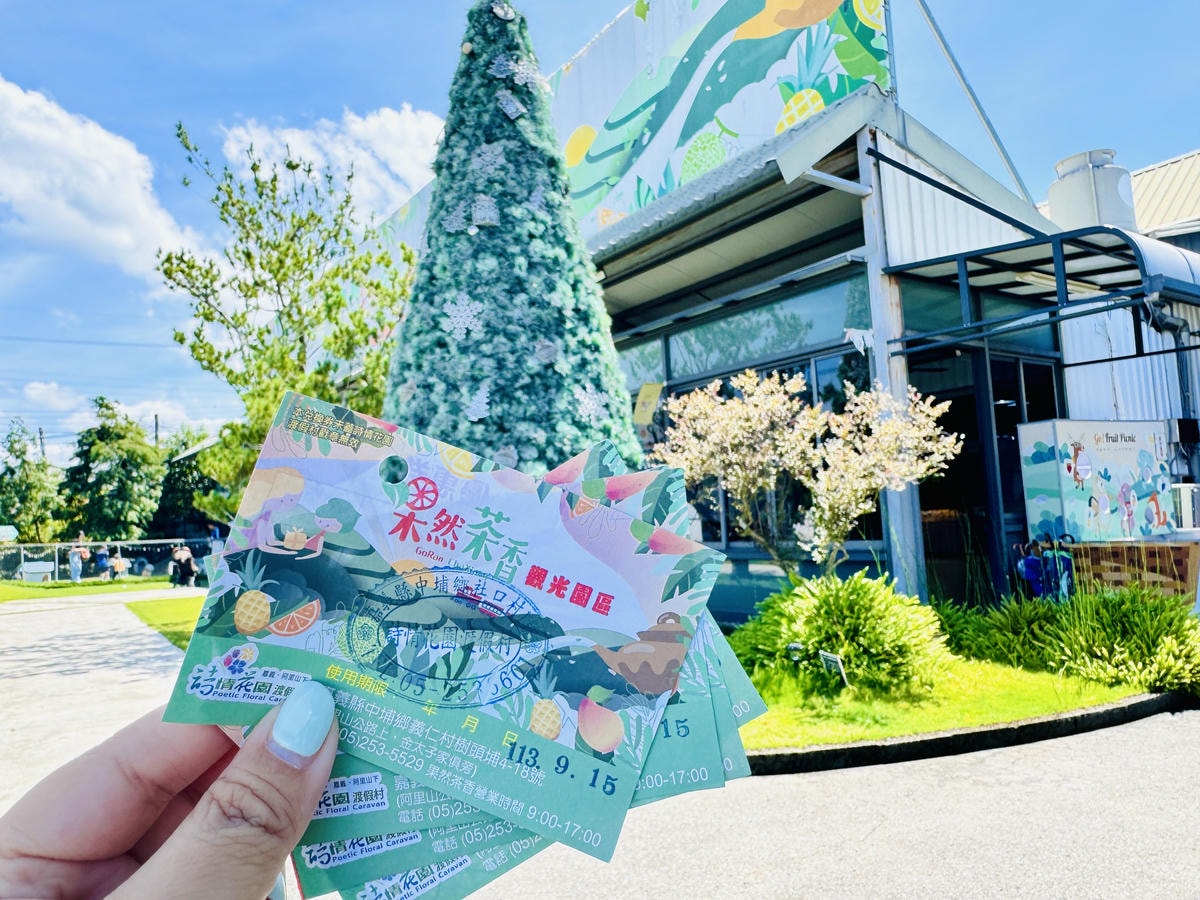 ★嘉義親子景點推薦★超可愛『果然茶香觀光園區』,騎車車、喂咕 ★嘉義親子景點推薦★超可愛『果然茶香觀光園區』,騎車車、喂咕