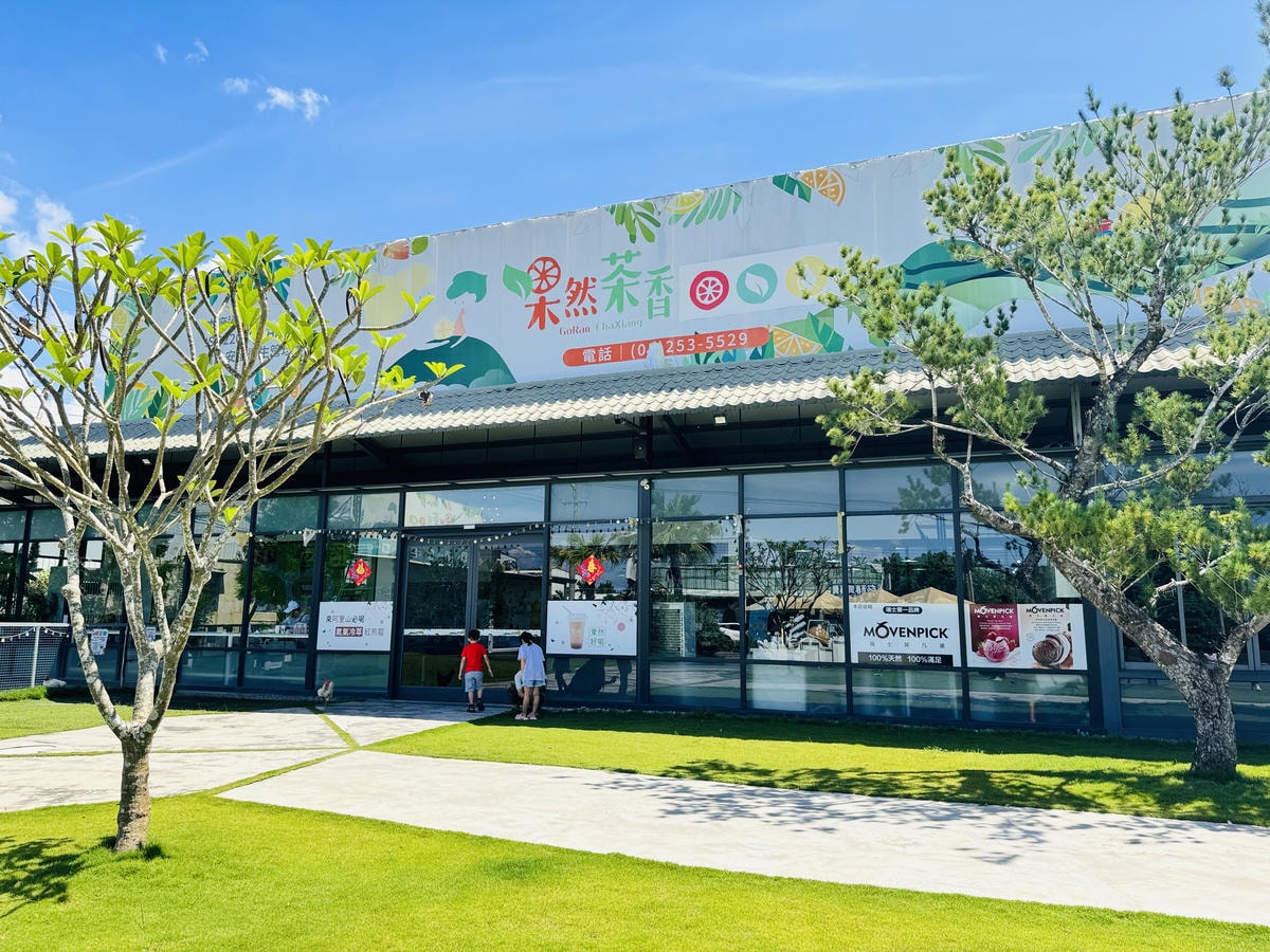 ★嘉義親子景點推薦★可愛繽紛的『果然茶香觀光園區』,騎車車、 ★嘉義親子景點推薦★可愛繽紛的『果然茶香觀光園區』,騎車車、