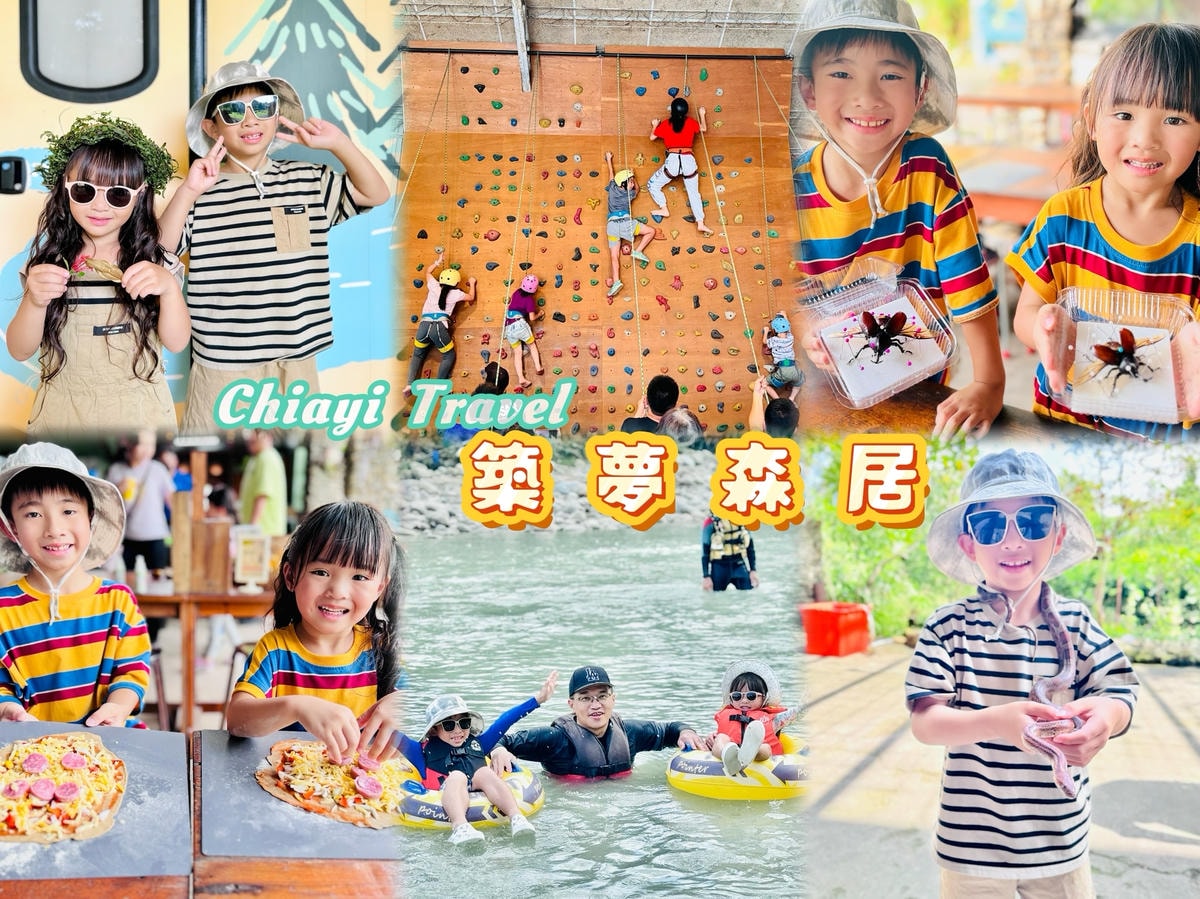 ★嘉義親子露營住宿推薦★『築夢森居』體驗一泊二食野奢露營車,