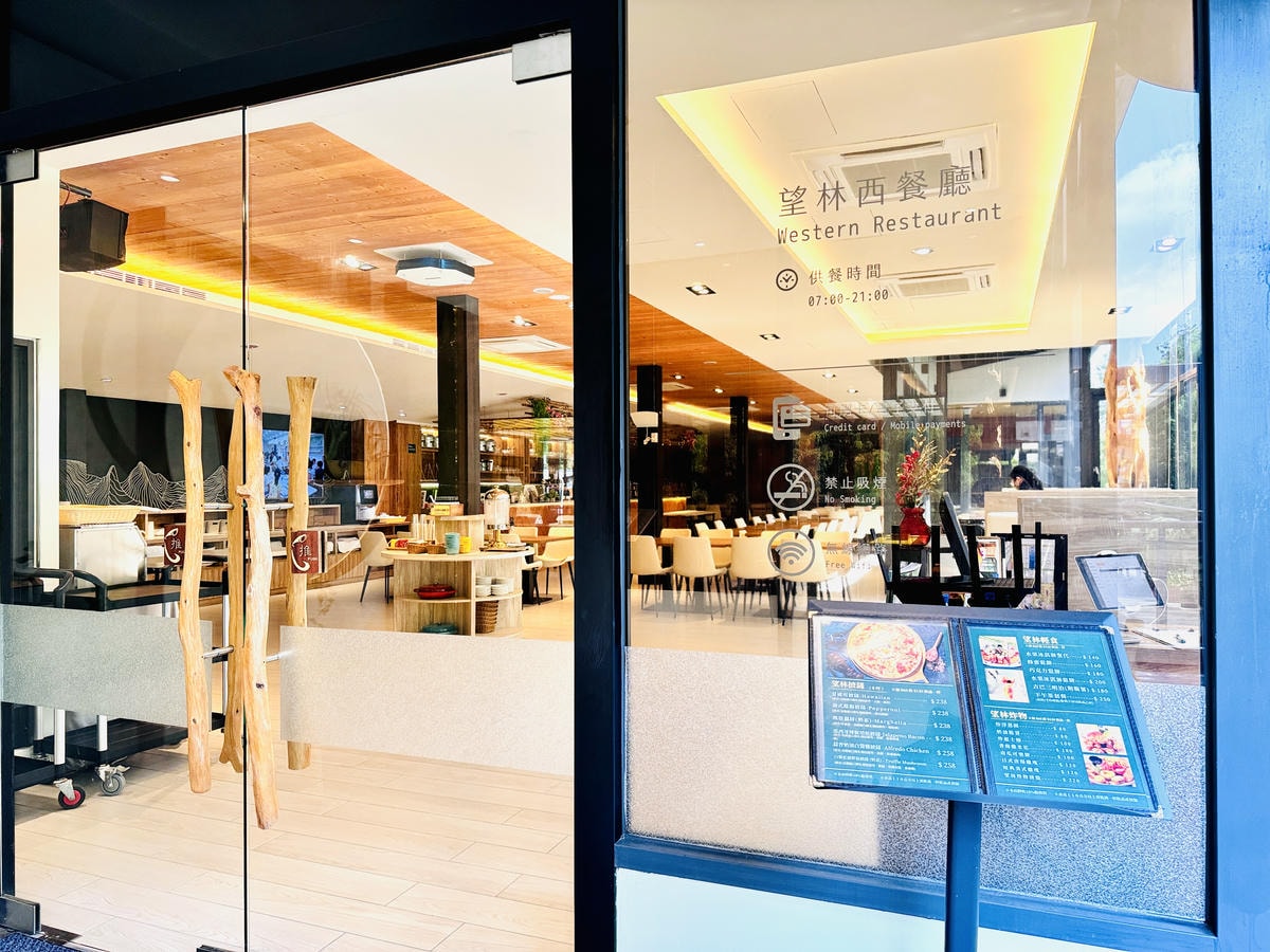 ★南投餐廳推薦★『望林西餐廳』 ★南投餐廳推薦★『望林西餐廳』