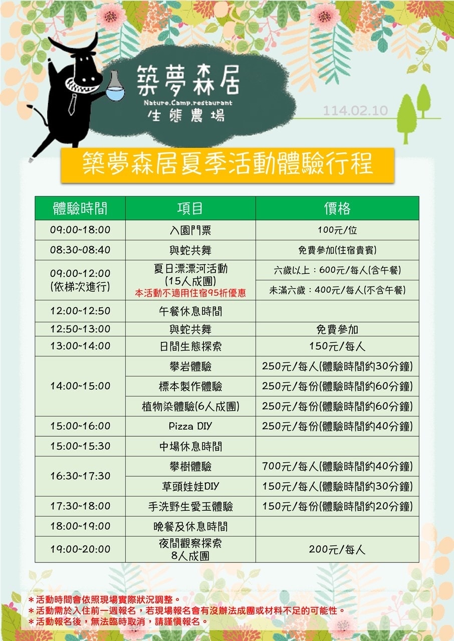 ★嘉義親子露營住宿推薦★『築夢森居』體驗一泊二食野奢露營車，