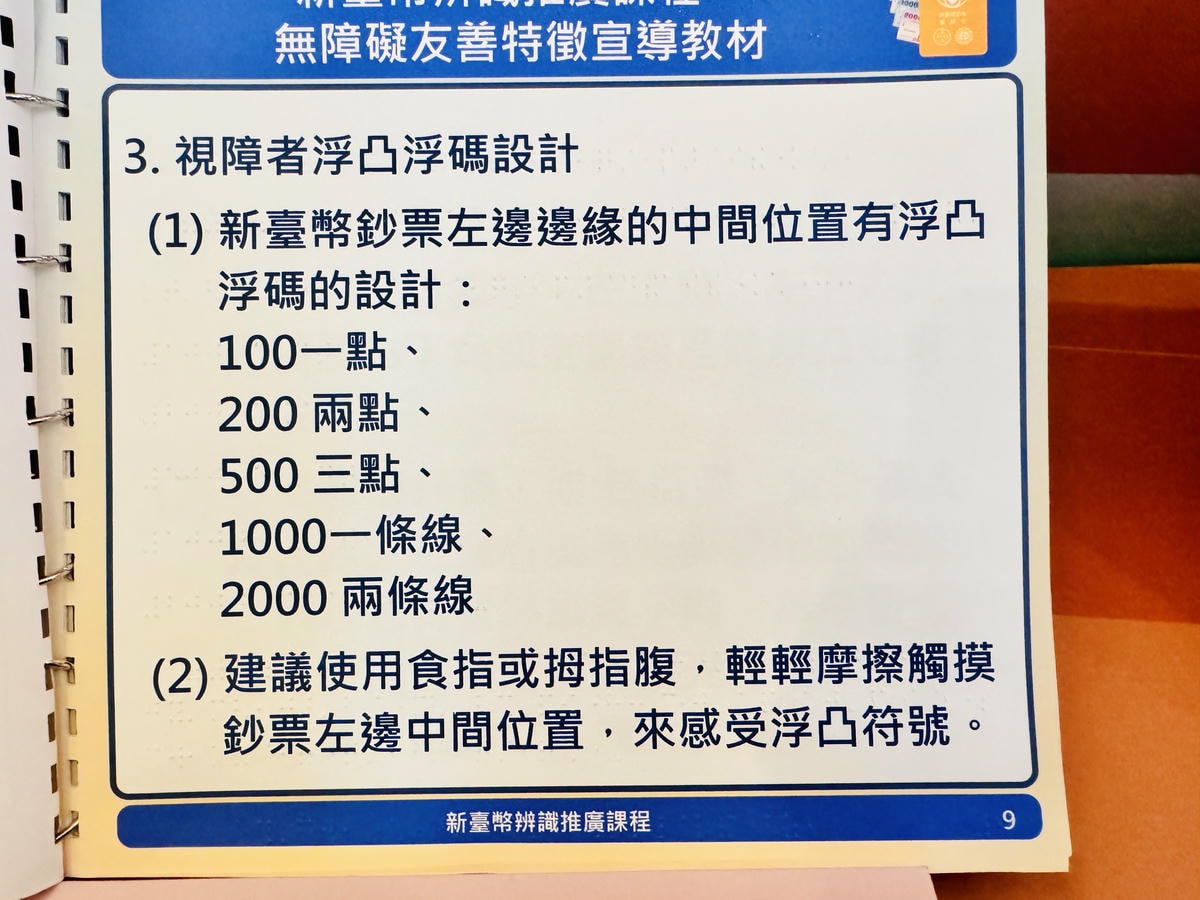 ★親子展覽活動推薦★中國信託文薈館『錢的多重宇宙--五感體驗 ★親子展覽活動推薦★中國信託文薈館『錢的多重宇宙--五感體驗