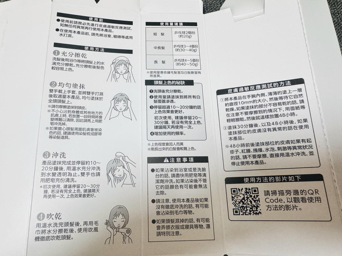 ★好物推薦★PROSIA 馬油護髮染髮乳,白髮救星,在家也能 ★好物推薦★PROSIA 馬油護髮染髮乳,白髮救星,在家也能